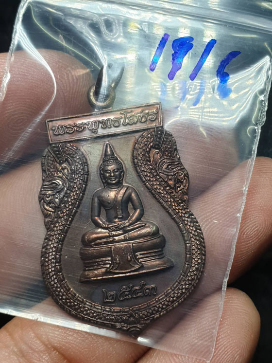  เหรียญหลวงพ่อโสธร ปี 2543 ผิวไฟสวยๆครับ