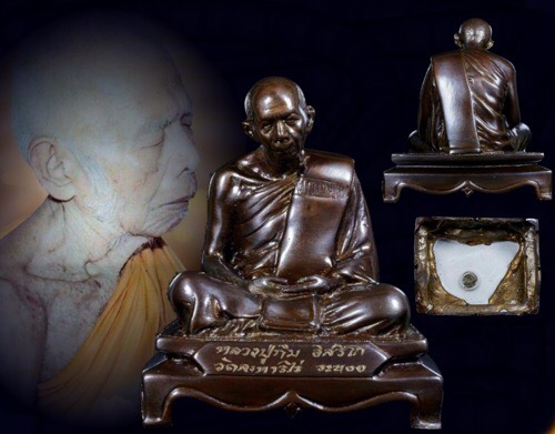 พระบูชาหลวงปู่ทิมวัดระหารไร่ปี58 ขนาด 3 นิ้ว 