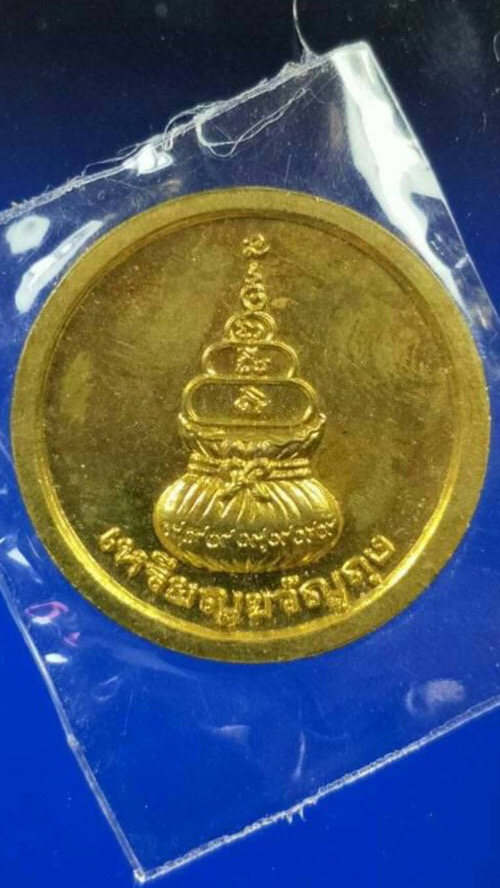 เหรียญขวัญถุงหลวงพ่อเงินปี37