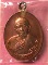 เหรียญห่วงเชื่อมหลวงปู่ทิมเนื้อทองแดง