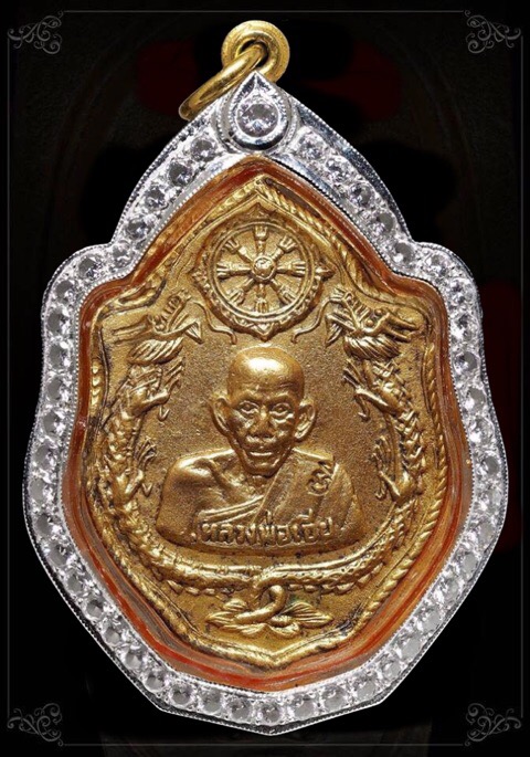 เหรียญมังกรหลวงพ่อเอียวัดบ้านด่านปี17 กระไหร่ทองกรรมการ