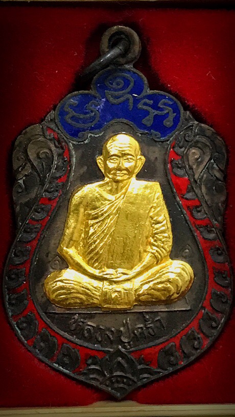 เหรียญเสมา8รอบเนื้อนวะหน้าทองคำหลวงปู่คร่ำวัดวังหว้า 