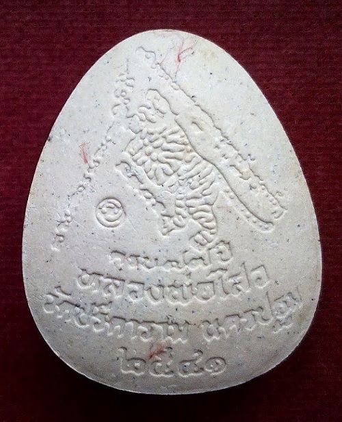 พระปิดตาเงินล้าน ตะกรุดทอง หลวงพ่อไสว วัดปรีดาราม นครปฐม ปี41 ปี เนื้อผงเกสร...เคาะเดียวแดง...