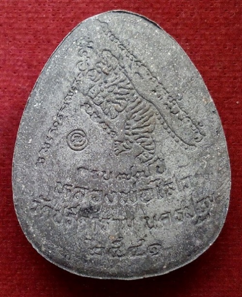 พระปิดตาเงินล้าน หลวงพ่อไสว วัดปรีดาราม นครปฐม ปี41 ปี เนื้อผงใบลาน...เคาะเดียวแดง...