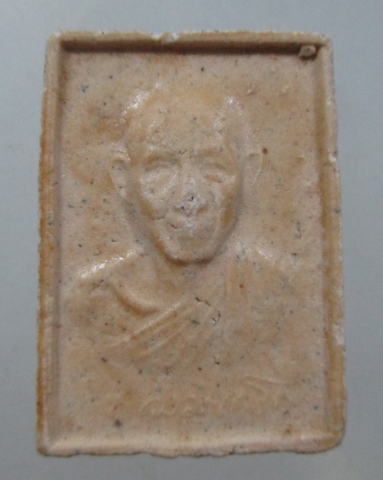 ๒๐ พระผงรูปเหมือนหลวงพ่อเกษม เขมโก ออกวัดปูเหลือง