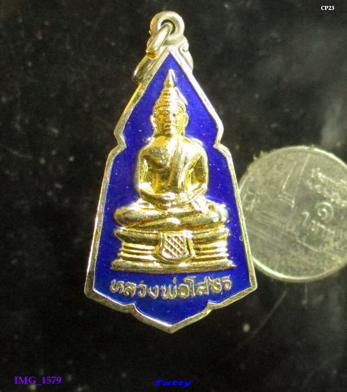 หลวงพ่อโสธร วัดโสธร ปี 2537
