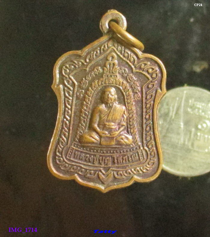 หลวงปู่บุญ วัดทุ่งเหียง ชลบุรี ปี 2554