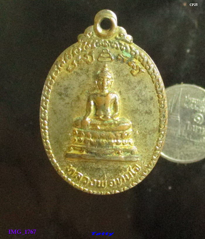 หลวงพ่อทันใจ หลังหลวงพ่อผิว วัดศรีมหาราชา ชลบุรี ปี 2521