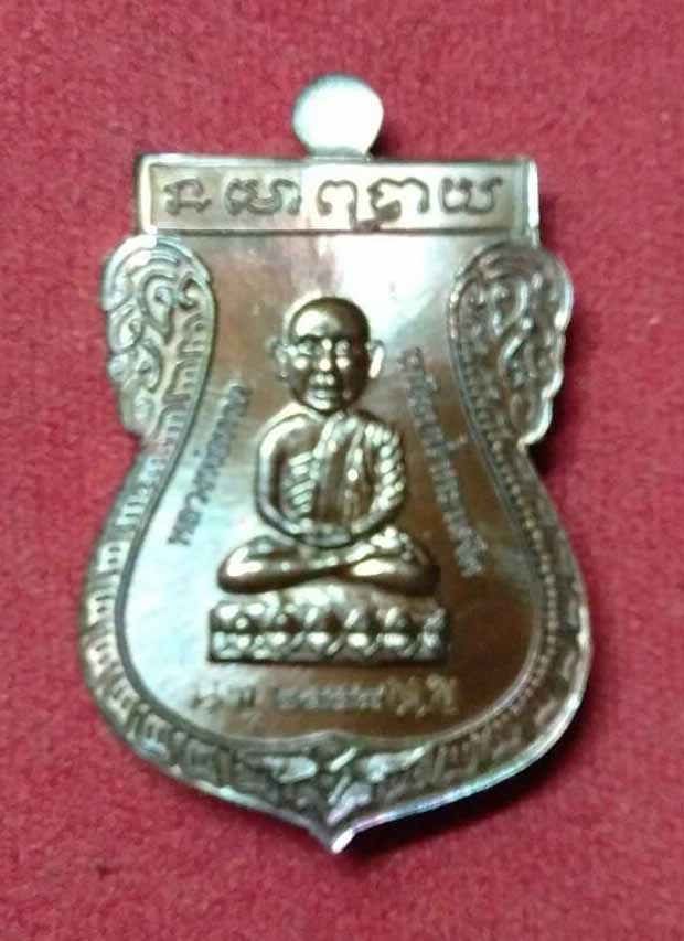 เหรียญหลวงพ่อโสธร หลวงปู่ทวด เนื้อนวะ หน้าทอง สวนๆพร้อมกล่อง