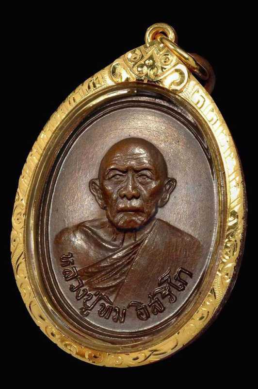 เหรียญแม่น้ำคู้เลี่ยมทอง ถ้าชอบก็เคาะครับ