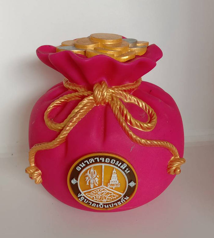 กระปุกออมสิน ธนาคารออมสิน