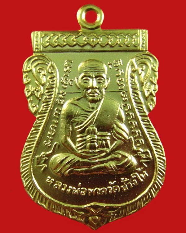 เหรียญเสมาหน้าเลื่อน 100 ปี อาจารย์ทิม เนื้อทองระฆังชุบทอง 4 โค้ด (กรรมการ) กล่องเดิมจากวัด