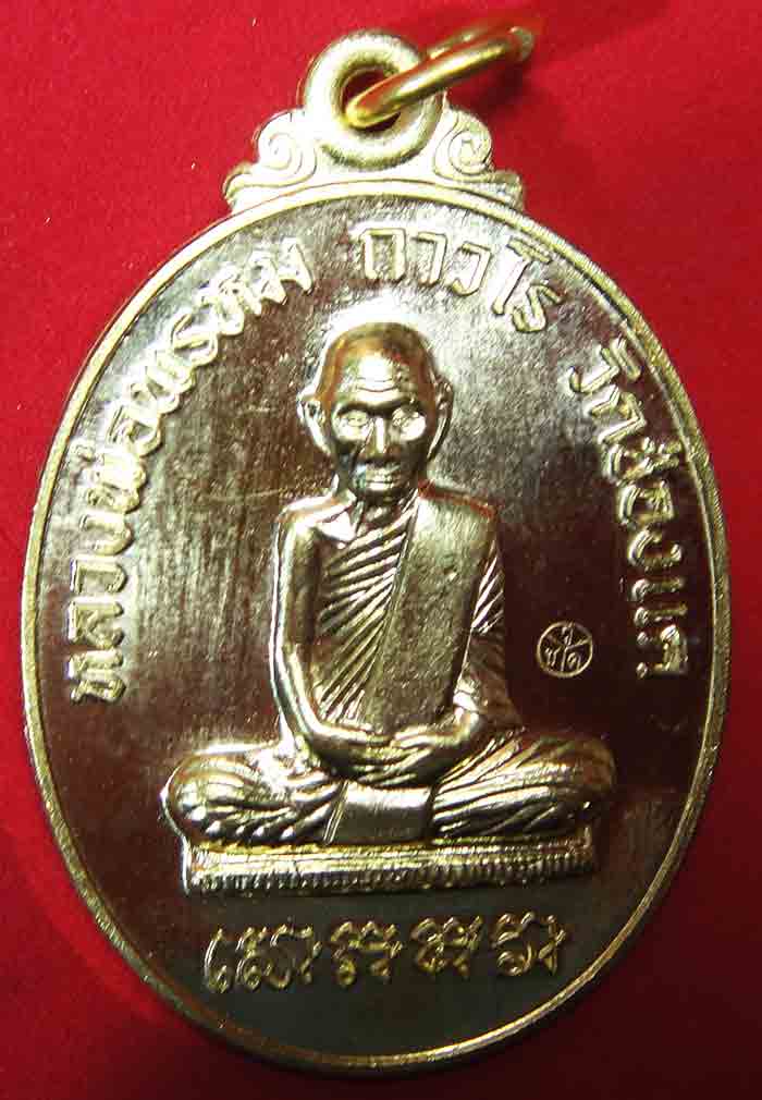 ***100 เหรียญ***เหรียญหลวงพ่อพรหม รุ่นปลอดโรค พ.ศ.2562 เนื้อทองเหลือง ด้านหน้ารูปหลวงพ่อพรหมเต็มองค์