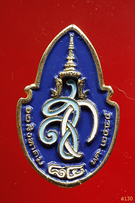 เข็มพระราชทาน สก. 84 พรรษา 12 สิงหาคม 2559 พร้อมกล่องเดิม