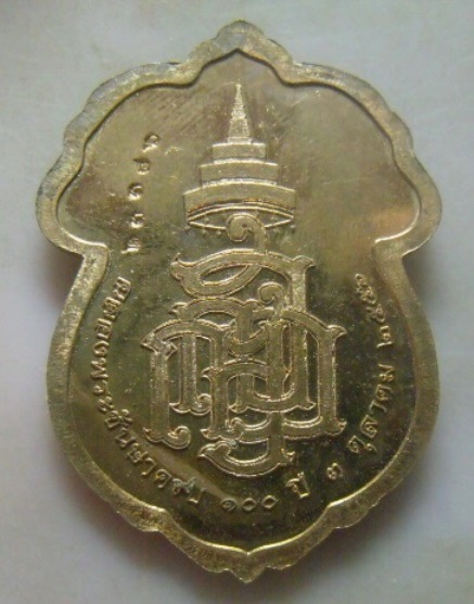 **วัดใจ**เหรียญเสมาหัวช้าง ฉลองพระชันษา ๑๐๐ ปี สมเด็จพระญาณสังวร ปี ๒๕๕๖**ตอกโค้ด สวยๆ 