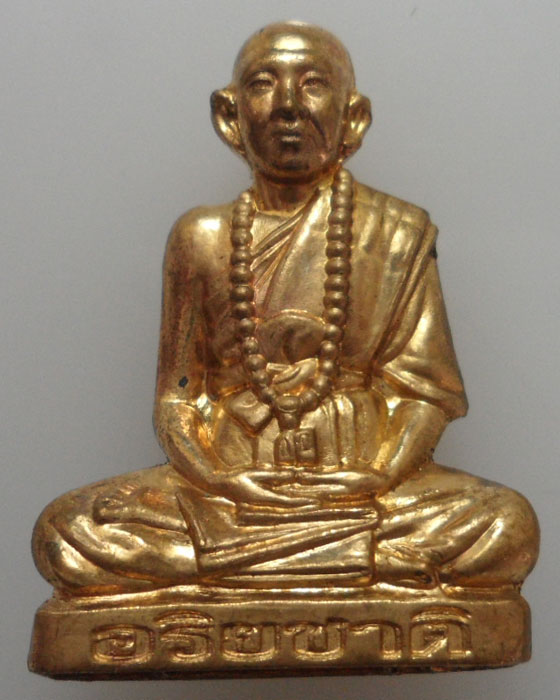 *** จ.เชียงราย *** รูปเหมือนปั๊ม ครูบาอริยชาติ วัดแสงแก้วโพธิญาณ รุ่นสรงน้ำ ปี๒๕๕๕