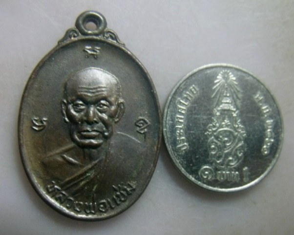 **วัดใจ**เหรียญหลวงพ่อแช่ม วัดฉลอง จ. ภูเก็ต หลัง ภปร ปี ๒๕๓๕**สวยๆ เชิญชมครับ