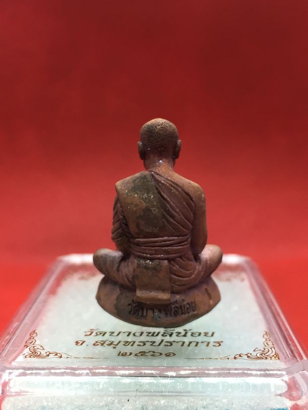 รูปเหมือนลอยองค์ รุ่นแรก เนื้อทองแดง หลวงพ่ออนันต์ วัดบางพลีน้อย สมุทรปราการ