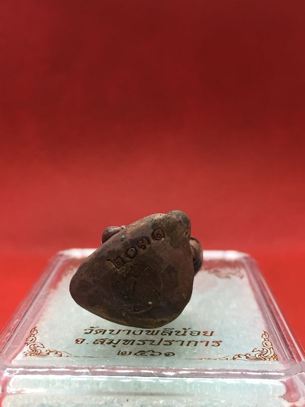 รูปเหมือนลอยองค์ รุ่นแรก เนื้อทองแดง หลวงพ่ออนันต์ วัดบางพลีน้อย สมุทรปราการ