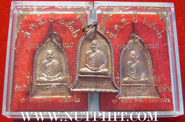 ชุด 3 องค์เหรียญ ส.ค.ส.(ส่งความสุข มั่งมี ศรีสุข)" ลพ.เกษมฯสำนักสุสานไตรลักษณ์ ลำปาง*77