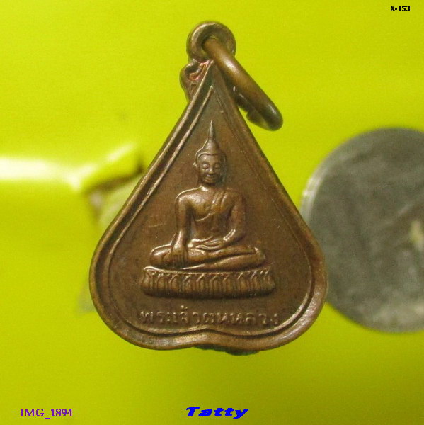 พระเจ้าตนหลวง พะเยา ปี 2523-NP