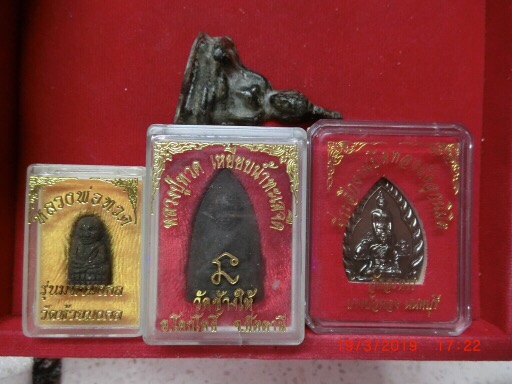 หลวงปู่ทวด ร่วม