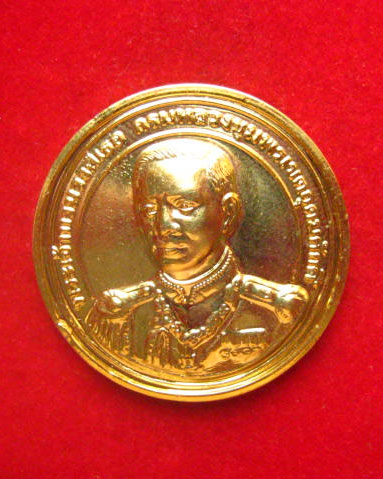 เหรียญกรมหลวงชุมพรเขตอุดมศักดิ์ วัดอุดมศักดิ์วนาราม ชุมพร รุ่นมหาโภคทรัพย์ ปี 2540
