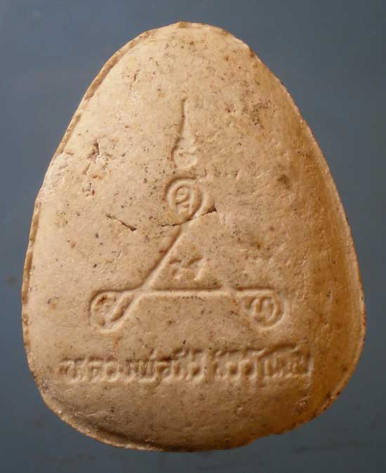 ปิดตา หลวงพ่อสิริ วัดตาล นนทบุรี