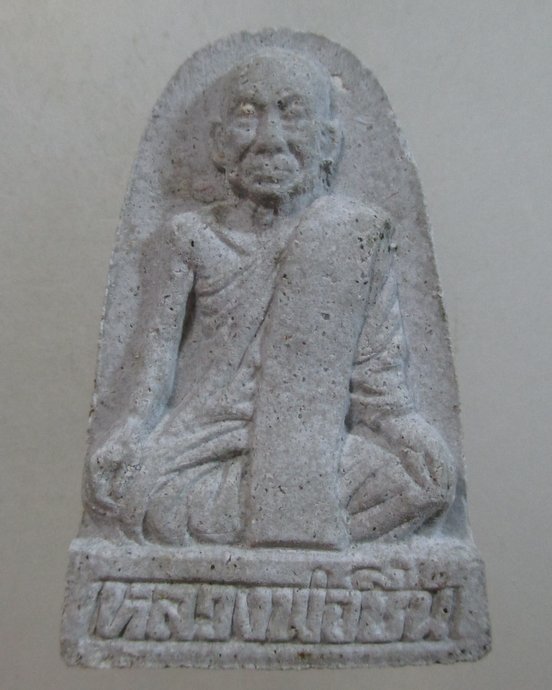 ๒๐ พระเนื้อผงหลวงพ่อชื่น วัดบวรนิเวศ