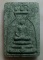 **วัดใจ**สมเด็จหลวงปู่นาควัดระฆัง พิมพ์ซุ้มระฆังจัมโบ้ เนื้อผงใบลานหลังวงเดือน ฝังตะกรุด ปี๒๔๙๕**สวย