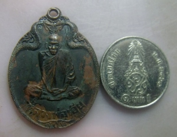 **วัดใจ**เหรียญงูเล็ก หลวงพ่อเอีย วัดบ้านด่าน อ.ประจันตคาม จ.ปราจีนบุรี ปี ๒๕๒๑**สวยๆ เชิญชมครับ