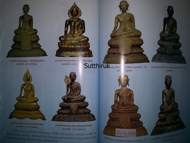 หนังสือ พระบูชารัตนฯ พระรัชกาล