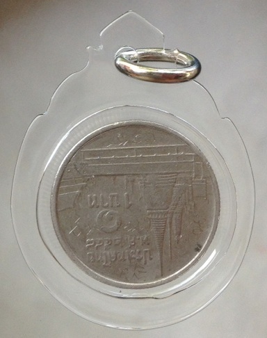 เริ่มที่10บาท เหรียญบาทขวัญถุง มีจารหน้า/หลัง พร้อมเลี่ยม ไม่ทราบที่ #1