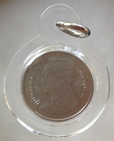 เริ่มที่10บาท เหรียญบาทขวัญถุง มีจารหน้า/หลัง พร้อมเลี่ยม ไม่ทราบที่ #3