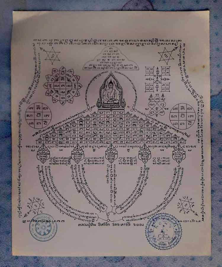 รูปบูชา หลวงปู่ทิม วัดละหารไร่  ขนาด 11x13 นิ้ว     ........เคาะเดียวแดง     