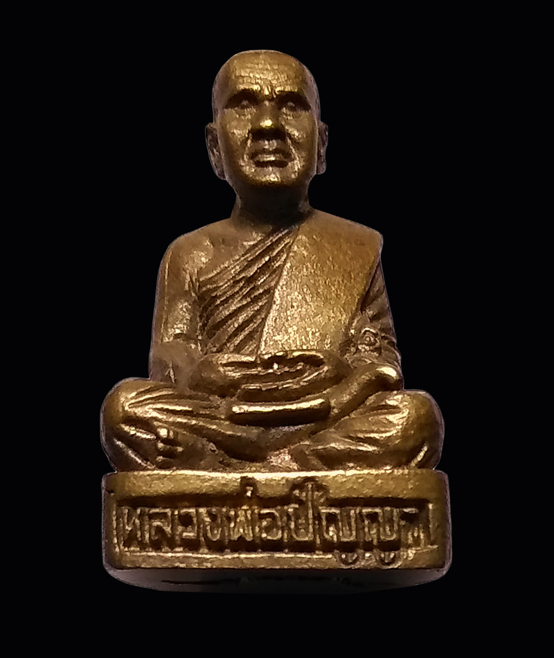 รูปหล่อหลวงพ่อปัญญา วัดกกกว้าว จังหวัดนครสวรรค์ มีตอกโค๊ตด้านข้างครับ