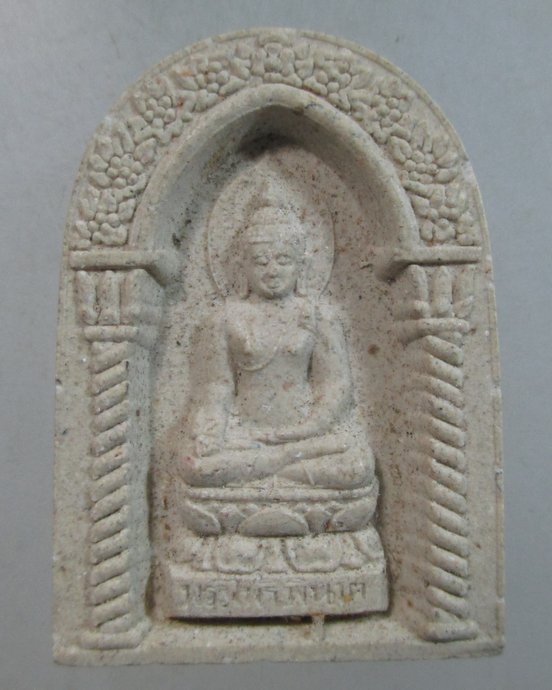 ๒๐ พระไพรีพินาศ ปี๔๙