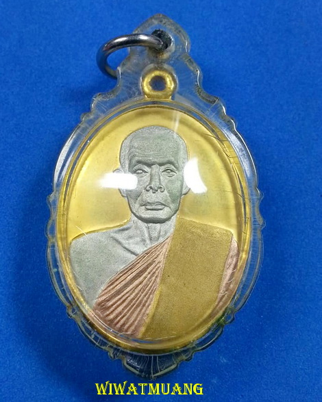 เหรียญพ่อท่านนวล ปริสุทโธ (วัดไสหร้า) วัดประดิษฐาราม อ.ทุ่งใหญ่ จ.นครศรีธรรมราช รุ่นครบรอบ 72 ปี 