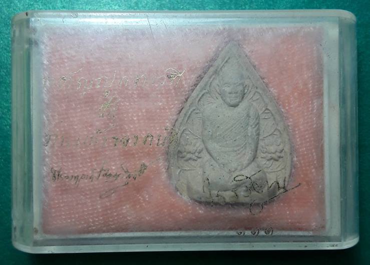 ท่านเจ้าคุณนรรัตน์ราชมานิต วัดเทพศิรินทร์ อนุสรณ์ ๑๑๑ ปี 