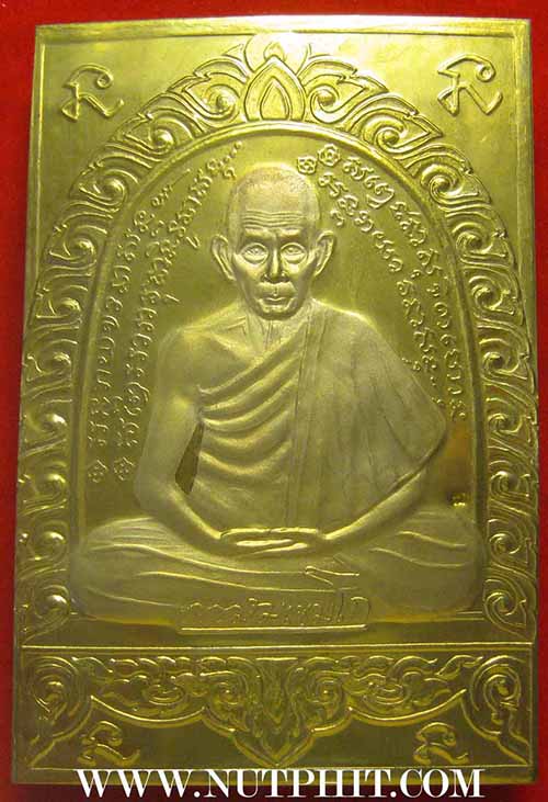 แผ่นปั๊มรุ่นแรก ลพ.เกษม เขมโก สำนักสุสานไตรลักษณ์ ลำปาง*106