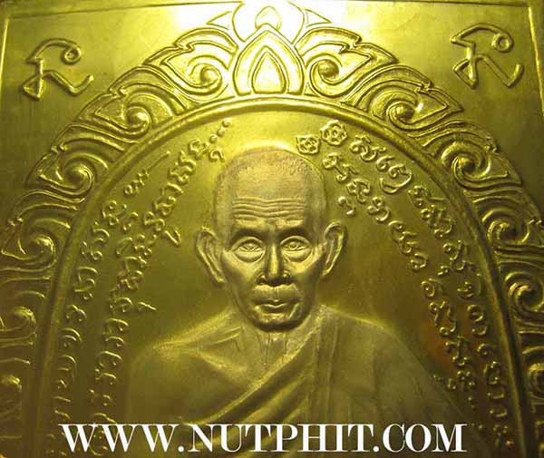 แผ่นปั๊มรุ่นแรก ลพ.เกษม เขมโก สำนักสุสานไตรลักษณ์ ลำปาง*106