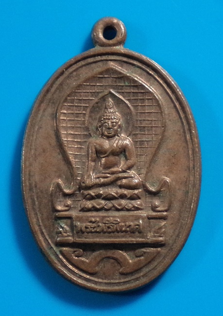 เหรียญพระไพรีพินาศ ปี 2534 รุ่น 50 ปี กรมอาชีวศึกษา วัดบวรนิเวศวิหาร จ.กรุงเทพฯ