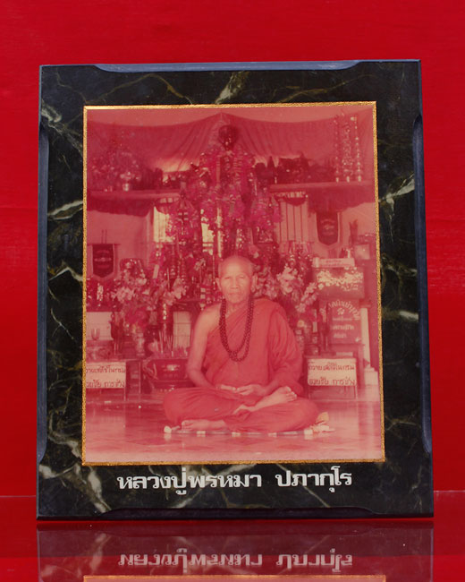 รูปถ่ายบูชาหลวงปู่พรหมมา ปภากุโร
