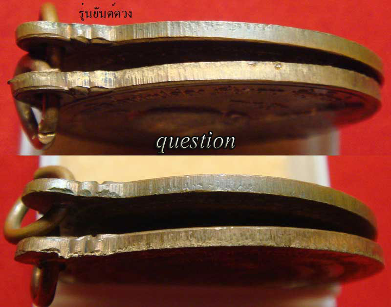 หลวงปู่สิม พุทธาจาโร หลังยันต์ดวง ปี.๒๕๑๗ ชุดสิทธัตโถ รุ่นไตรมาส เนื้อโลหะผสม
