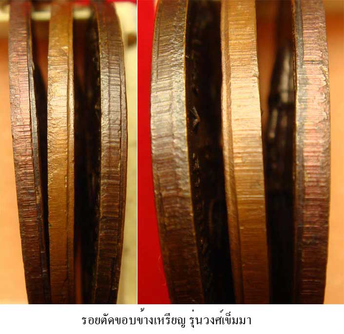 หลวงปู่สิม พุทธาจาโร รุ่น 21 รุ่นวงศ์เข็มมา(16)