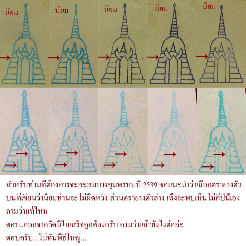 พระสมเด็จบางขุนพรหม ปี.39 พิมพ์ใหญ่นิยม (b-8)