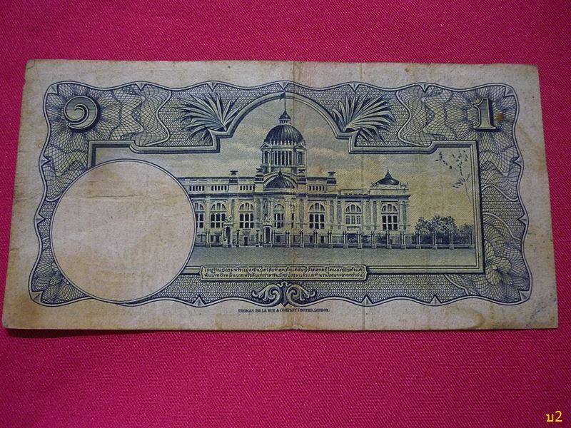 ธนบัตร ๑ บาท แบบ 9 (โทมัส) ลายน้ำพาน ลายเซ็น เภา-เกษม เลขตอง 333