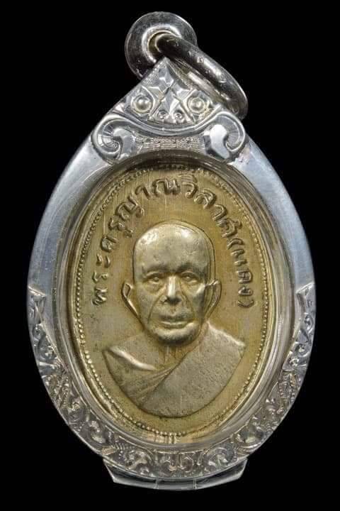 เหรียญหลวงพ่อแดง วัดเขาบันไดอิฐ รุ่นแจกแม่ครัว หน้าตาไก่ หลังบล็อคแรก หายากสุดๆ