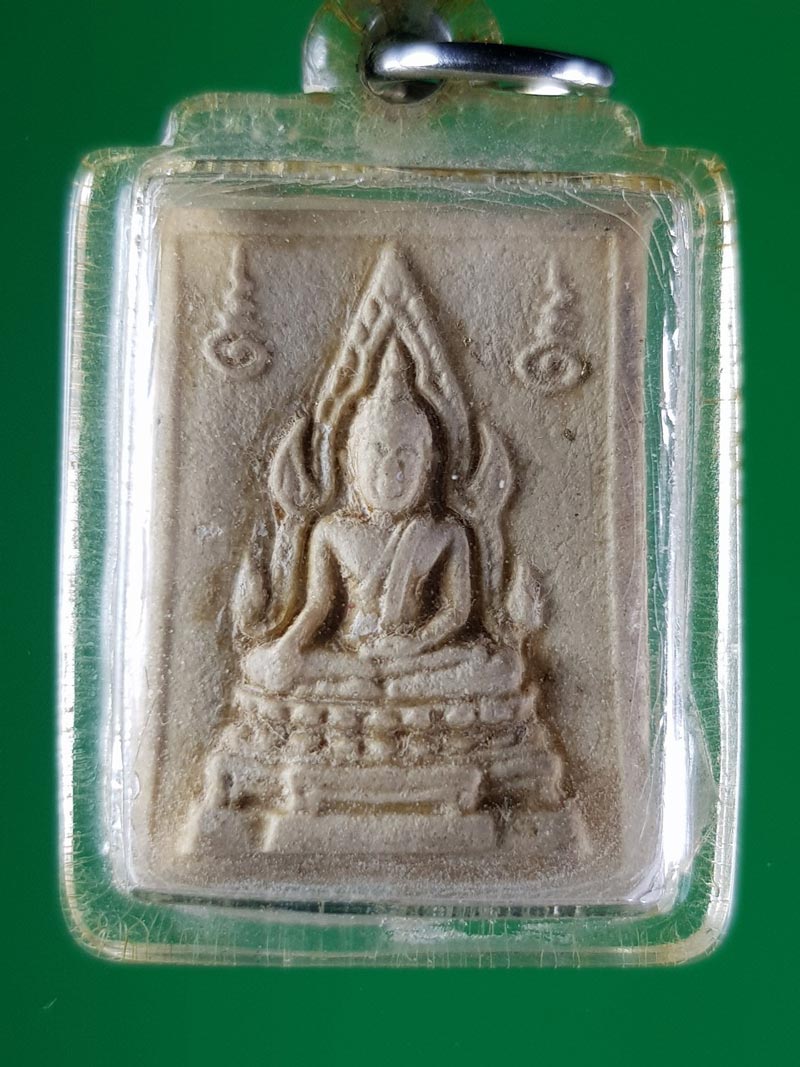 พระคำข้าวรุ่น 1