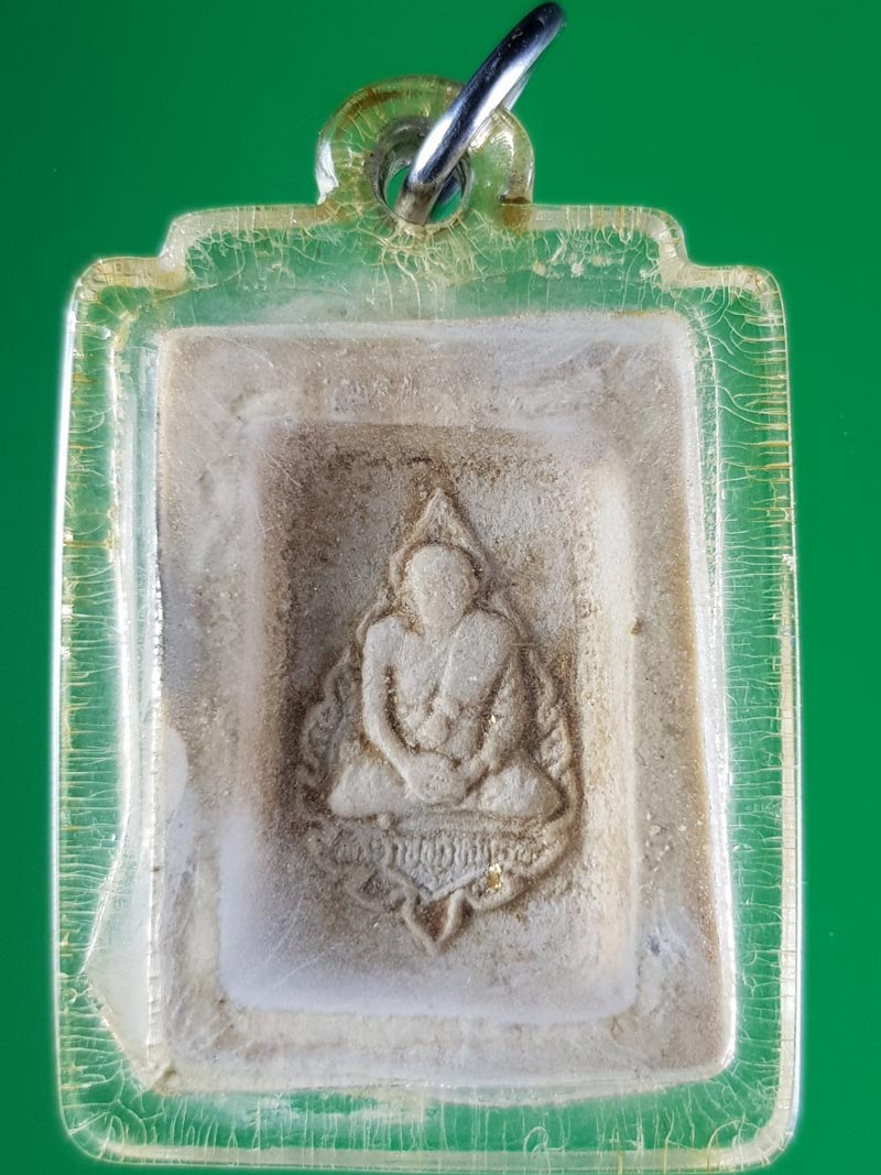 พระคำข้าวรุ่น 1